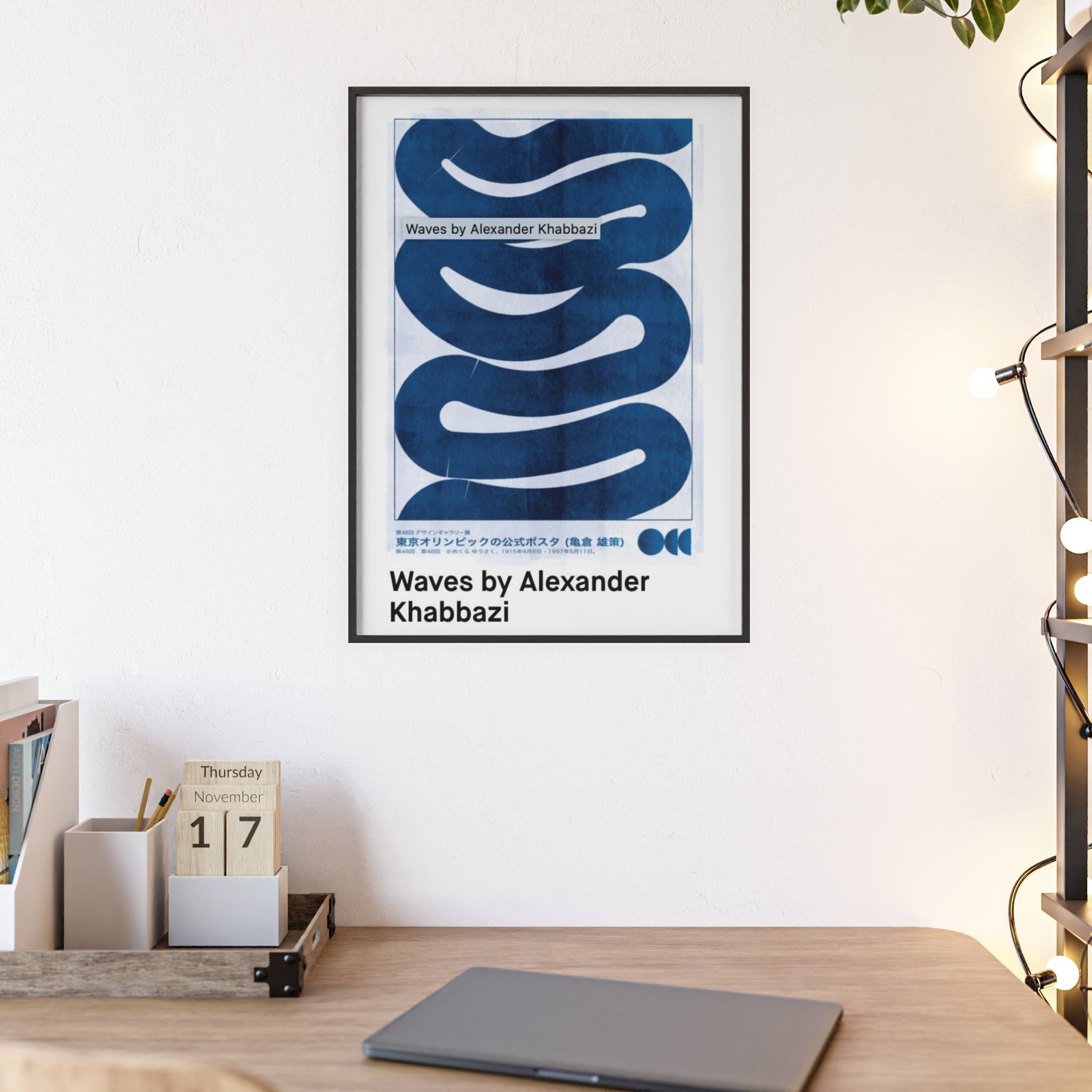Stripe Vintage Framed Wall Art